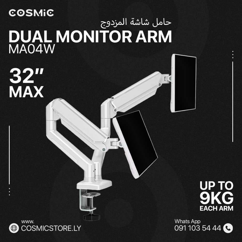 Dual Monitor Arm - White